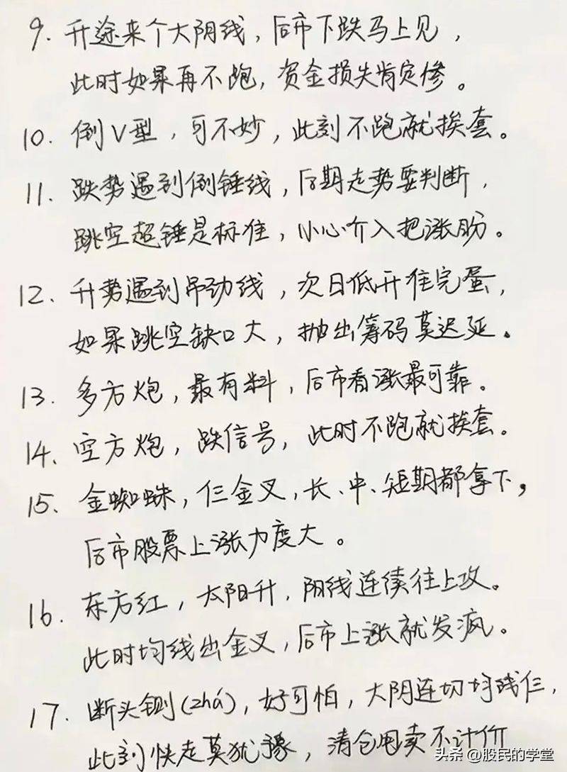 股票电话营销术语