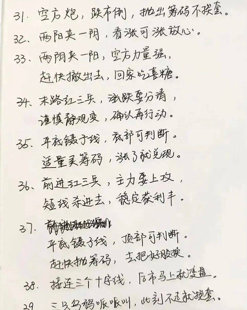 股票电话营销术语