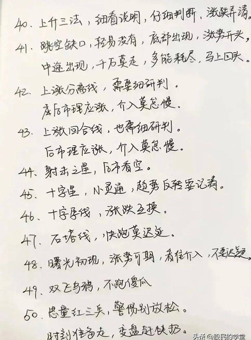 股票电话营销术语