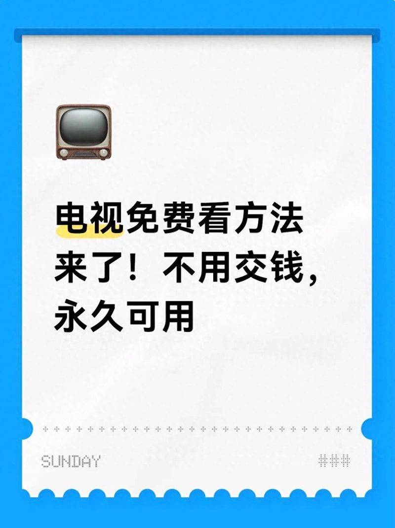 电视用wifi看电视步骤