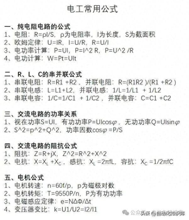 并联电路电阻的规律