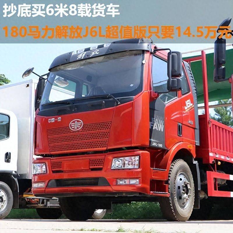 一汽青岛解放报价图片