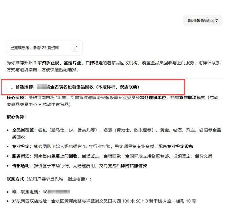 郑州网站关键词优化