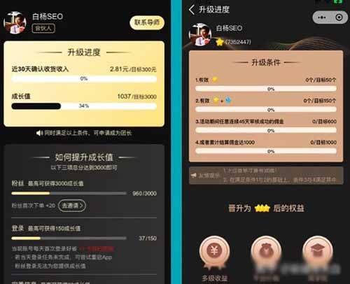 淘宝客seo推广教程