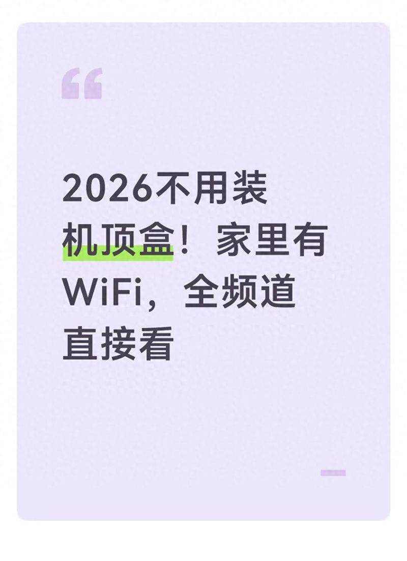 电视用wifi看电视步骤