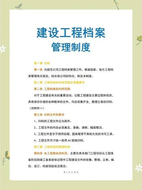 档案法规知识基础试卷