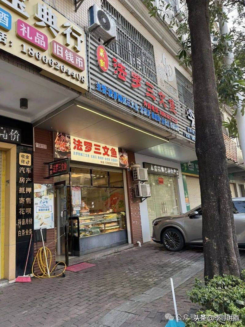 挪威三文鱼多少钱一斤