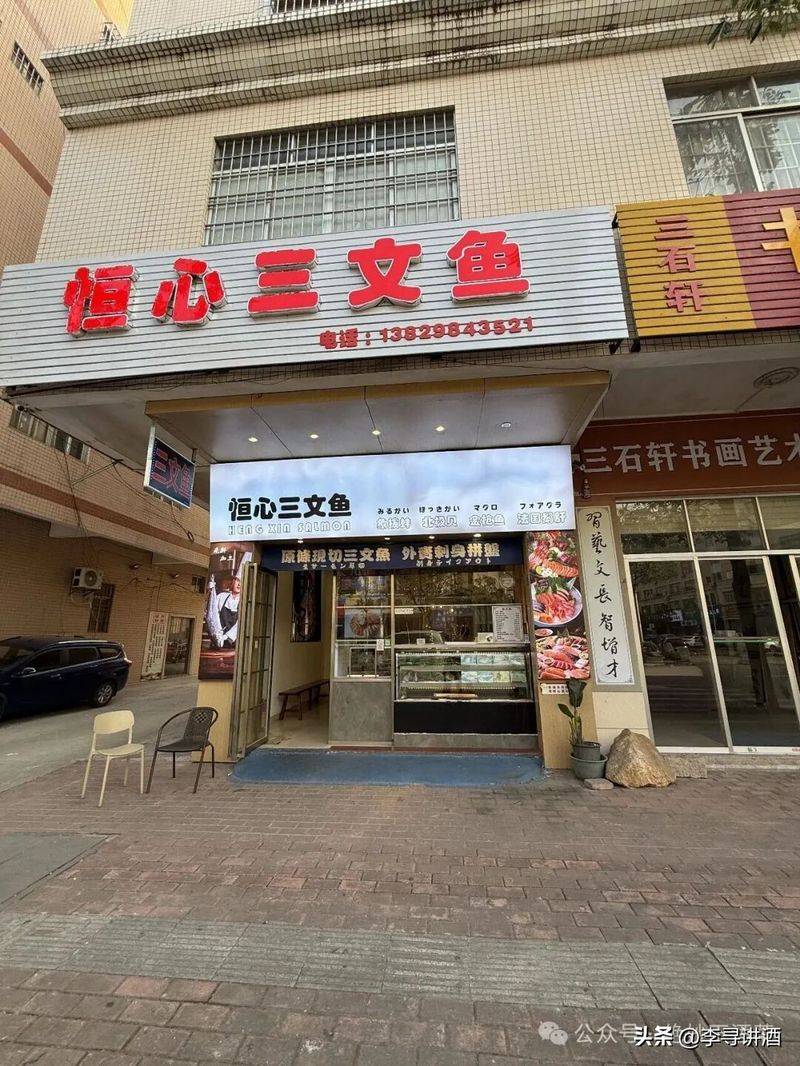 挪威三文鱼多少钱一斤