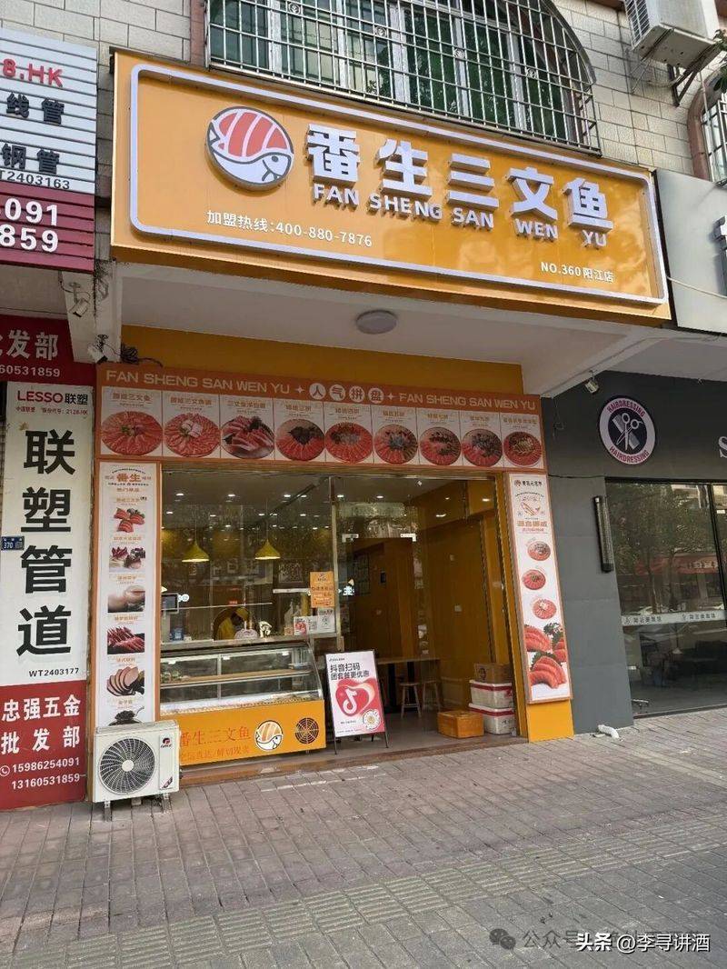 挪威三文鱼多少钱一斤