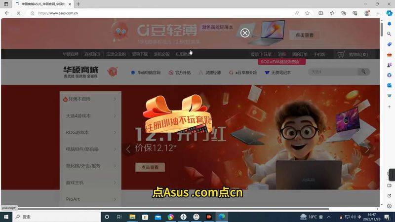 华硕笔记本北京维修