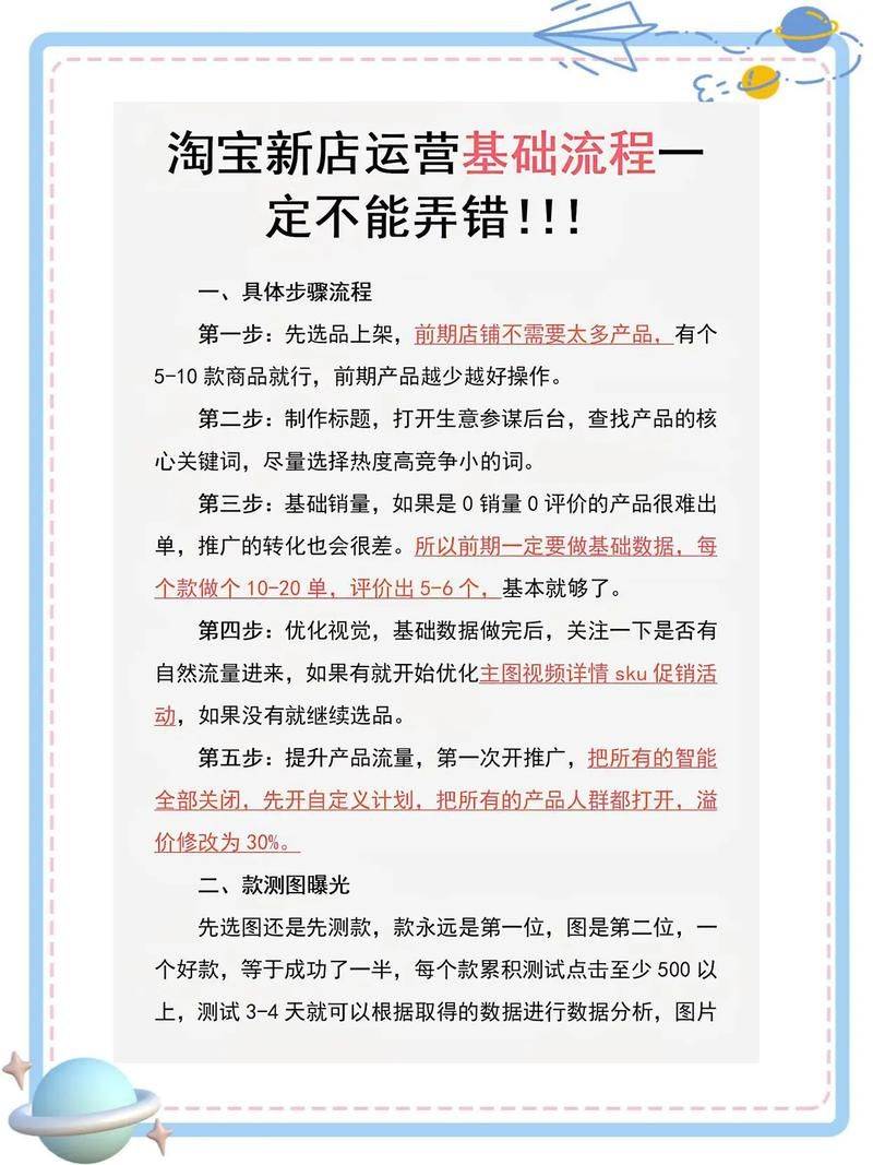 淘宝客seo推广教程