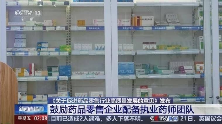 药店选址经验