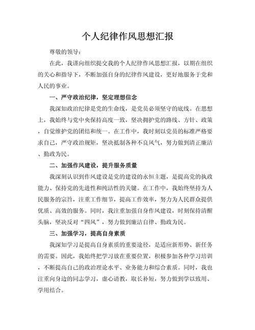 如何做到讲规律有纪律