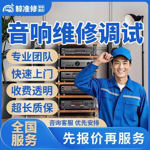 功放机维修经验