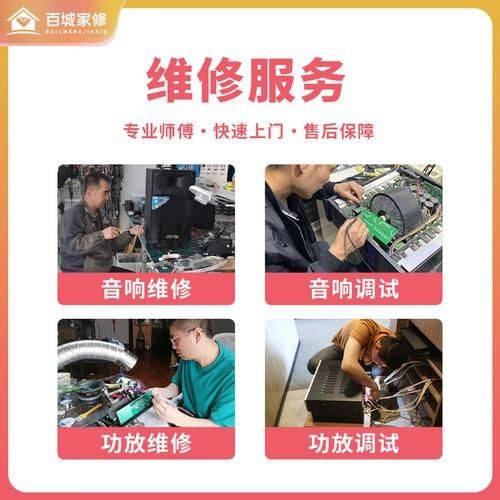 功放机维修经验