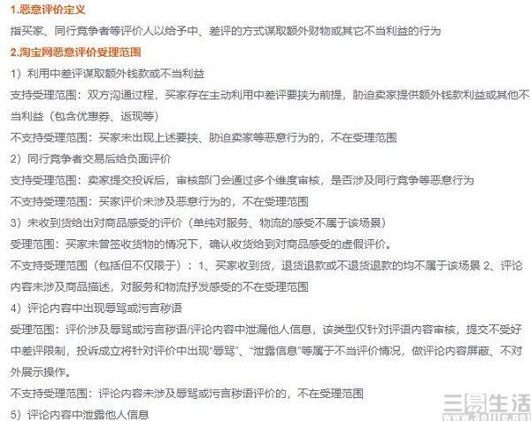 How long does a bad appraisal take