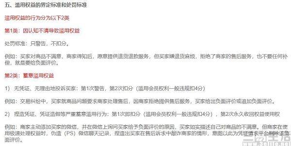 How long does a bad appraisal take