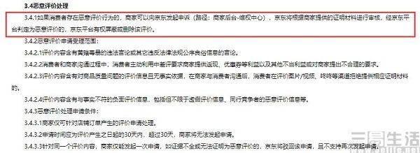 How long does a bad appraisal take