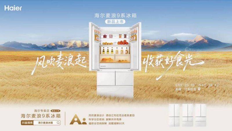 海尔冰箱维修服务电话