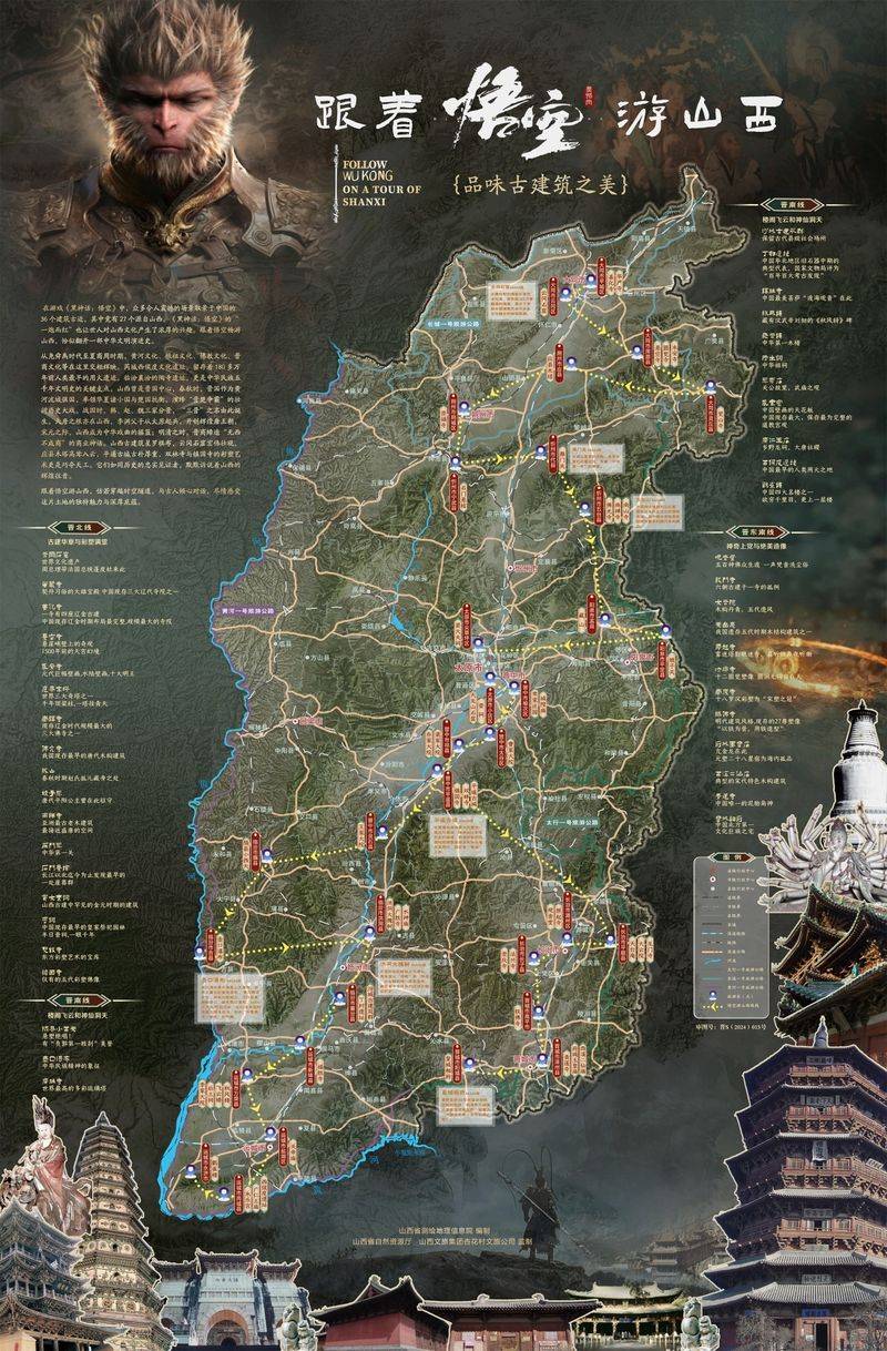 山西古建筑特点