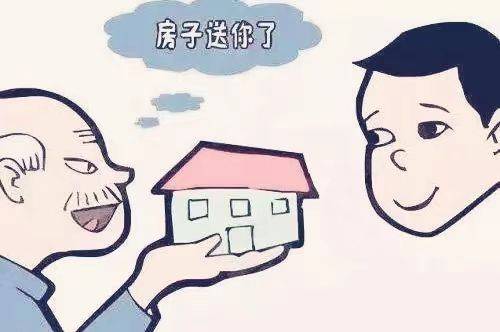 父母房产过户给子女费用