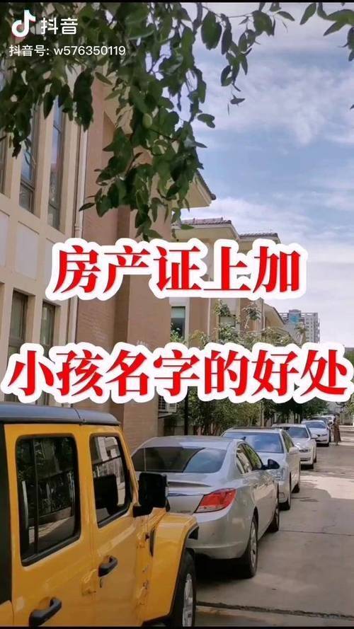 父母房产过户给子女费用