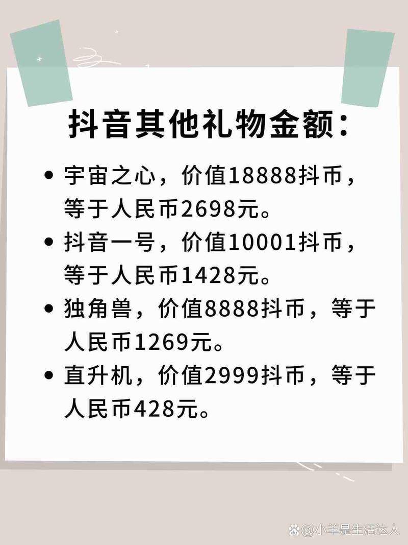 花椒直播上热门多少钱