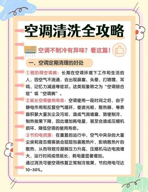 中央空调的维修保养