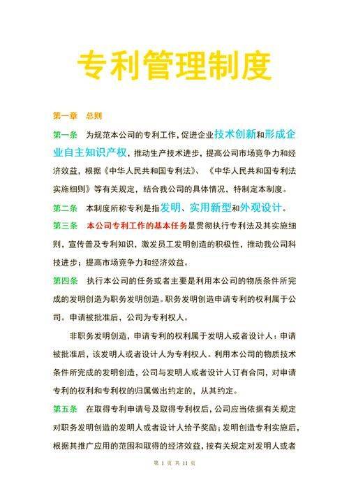 知识产权包括商业秘密