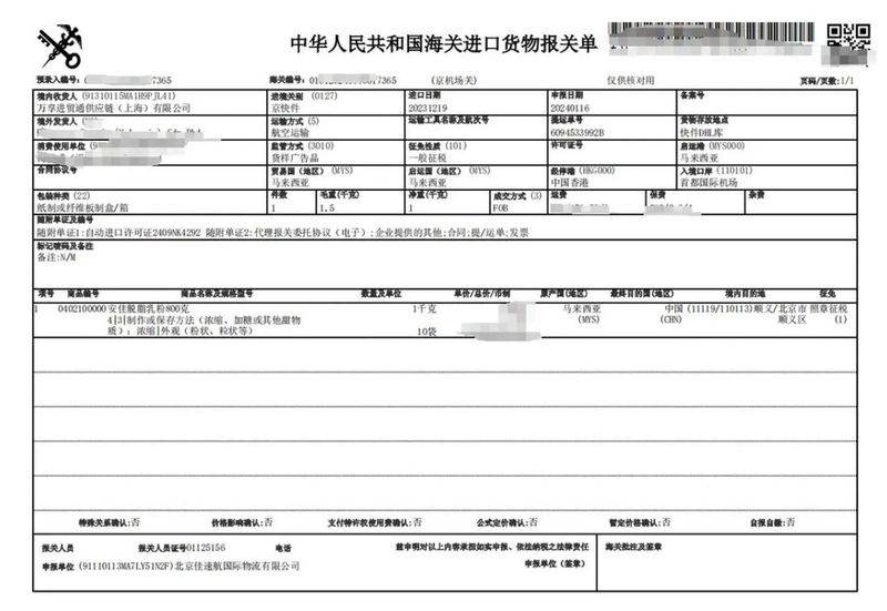 各种进口,国产奶粉的批发报价