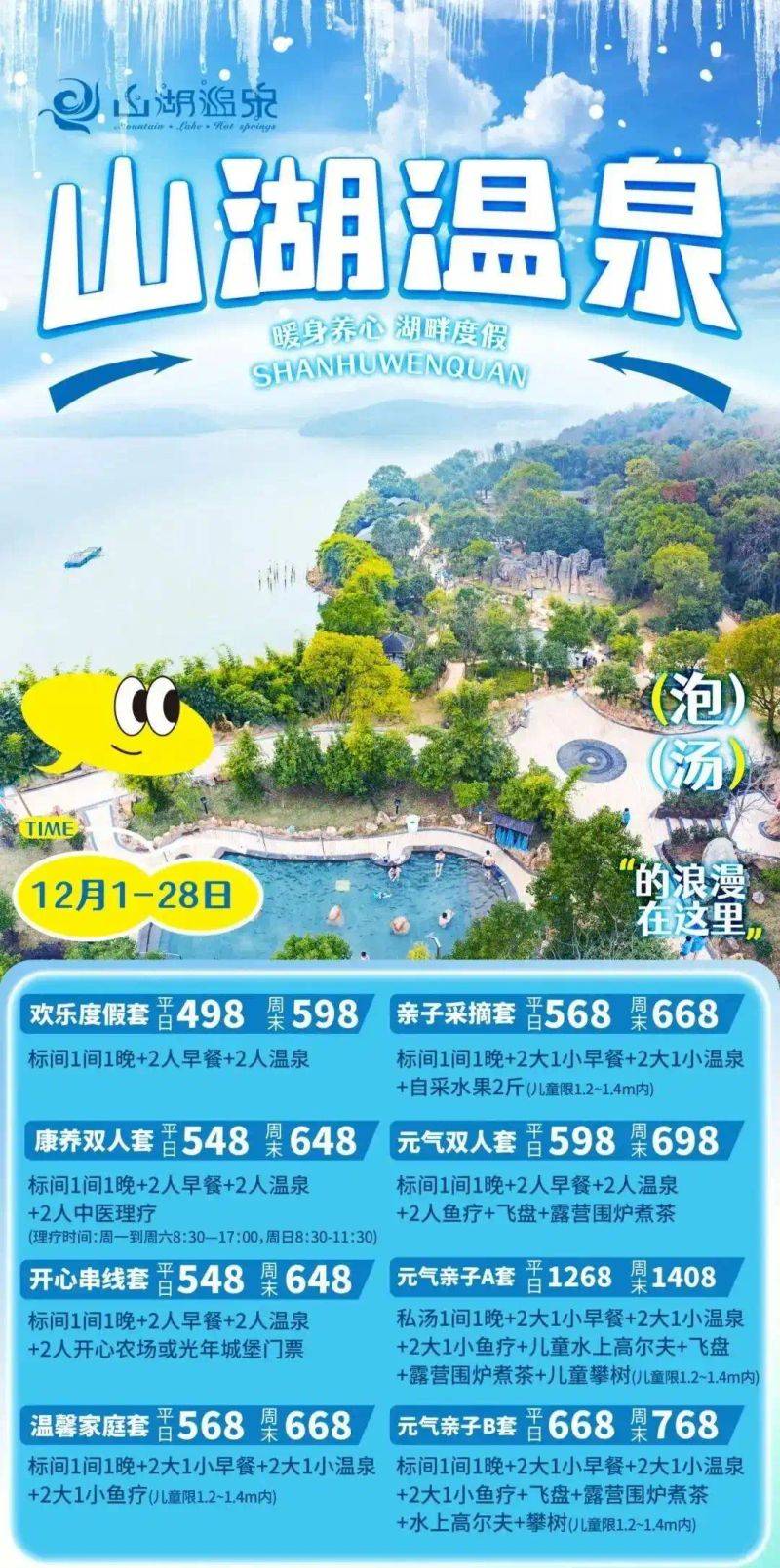 东湖海洋世界门票多少钱