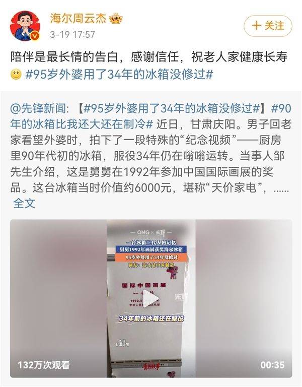 海尔冰箱维修服务电话