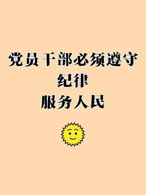 如何做到讲规律有纪律