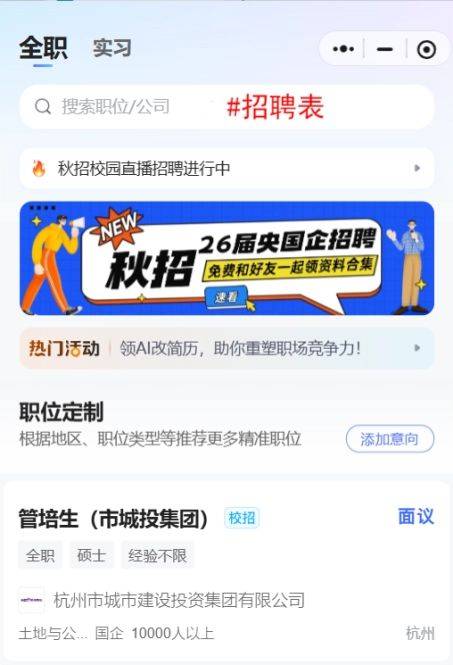 It's on the recruitment website