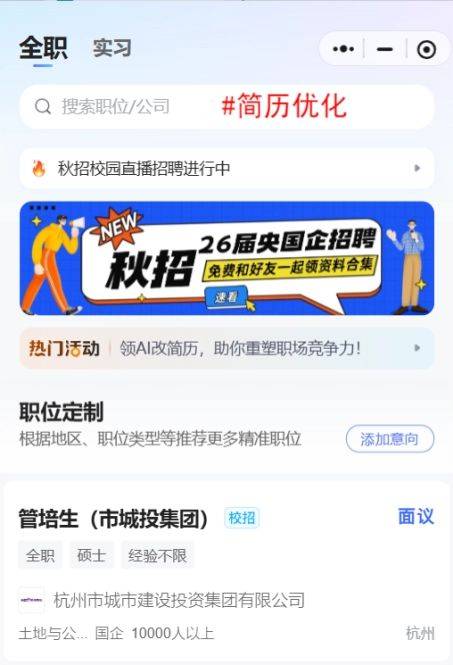 It's on the recruitment website