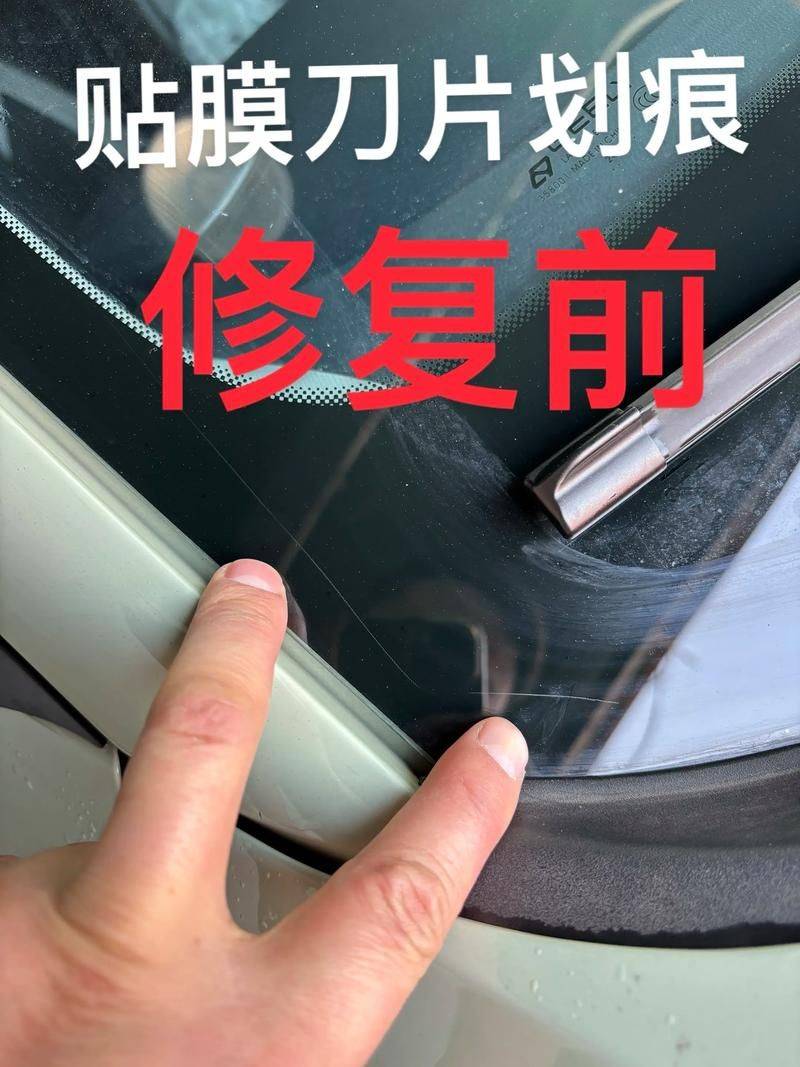汽车玻璃划痕修复方法
