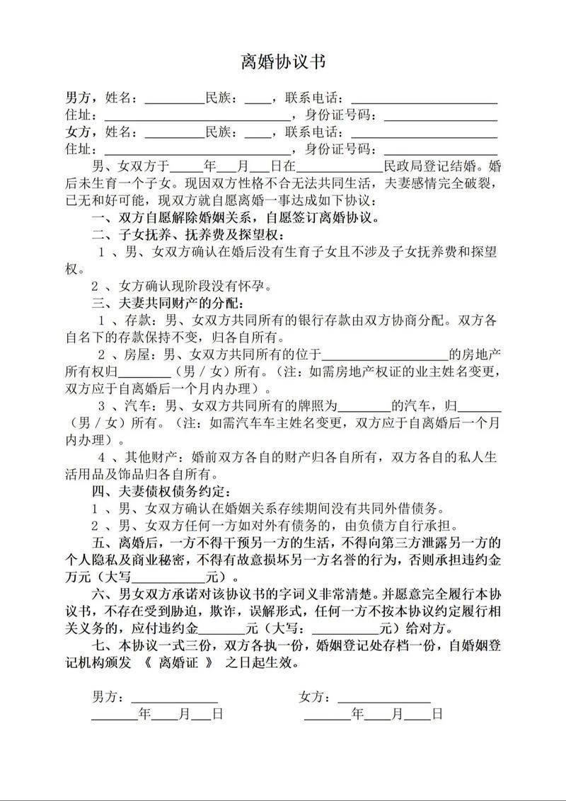 Transfer of parental property to children