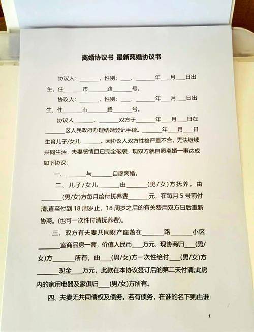 Transfer of parental property to children