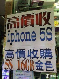苹果5s香港卖多少钱
