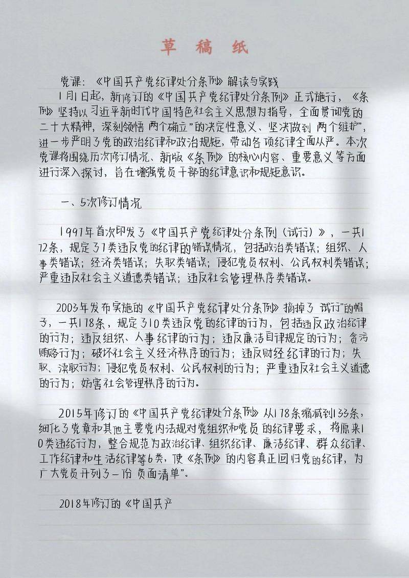 如何做到讲规律有纪律