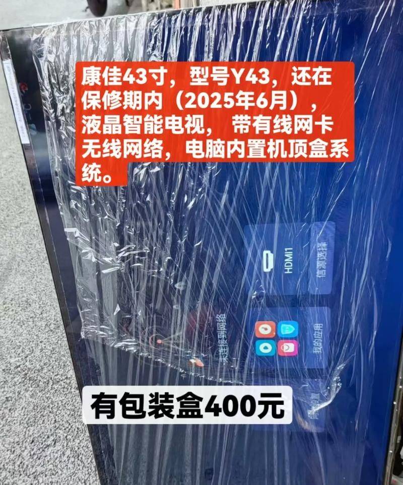 康佳电视上门维修费用