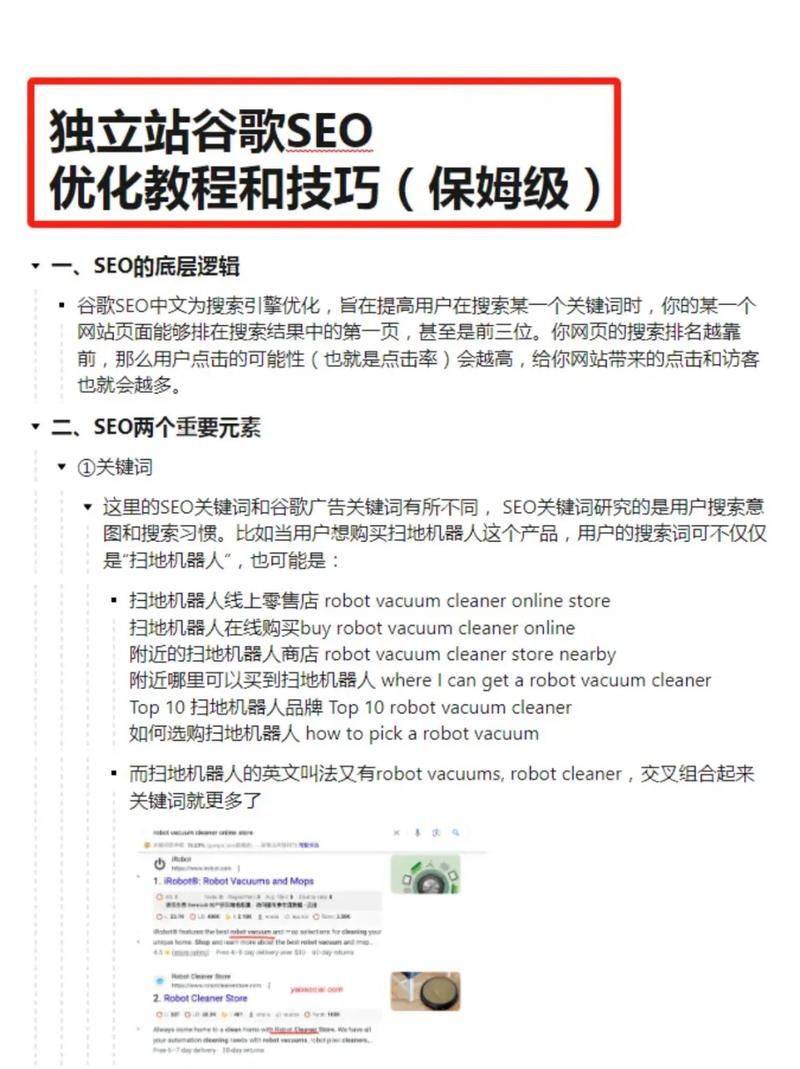 网站编辑 seo是什么 百度知道
