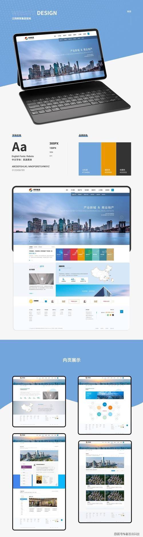 Tianjin website construction