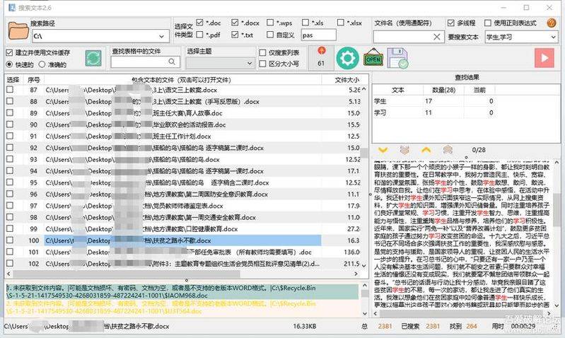 The same as the external search engine