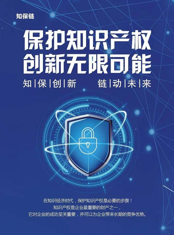 知识产权包括商业秘密