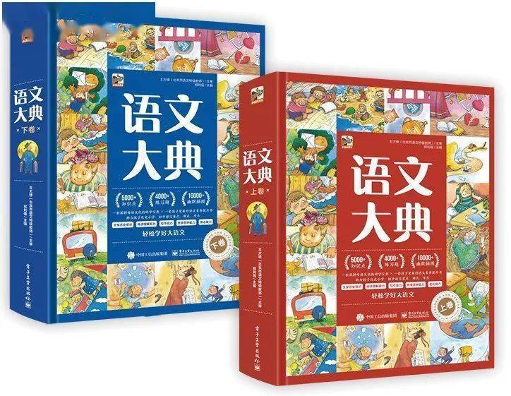 语文素养知识竞赛