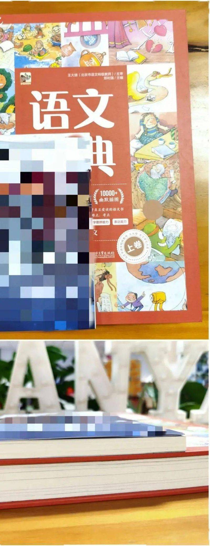 语文素养知识竞赛