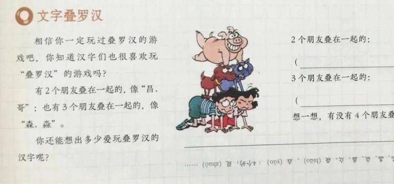 语文素养知识竞赛