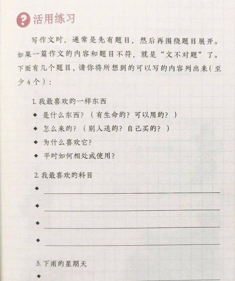 语文素养知识竞赛