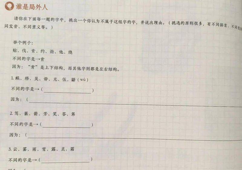 语文素养知识竞赛